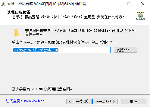 极品五笔 v8.7
