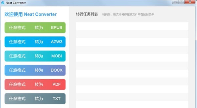 Neat Converter