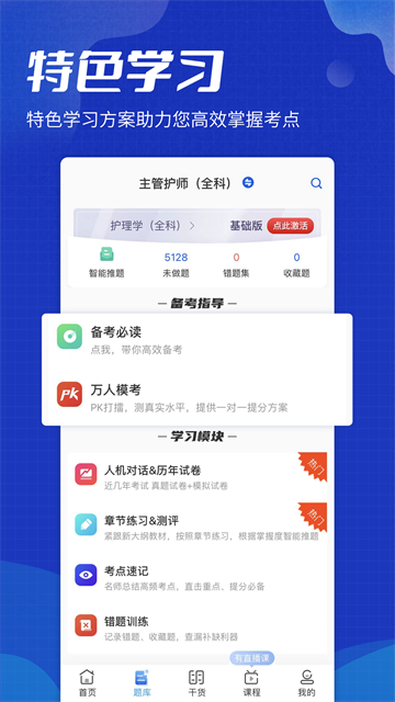 策未来