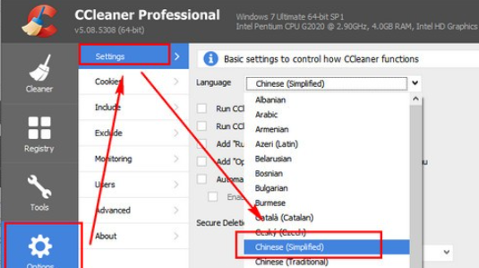 系统优化操作界面示意图