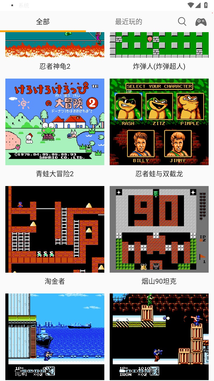 儿时小霸王app最新版 2.0.3安卓版