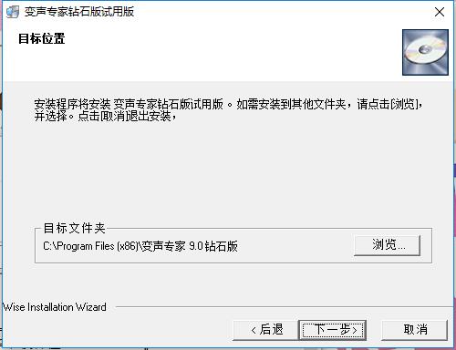 变声专家 v9.5.26试用版