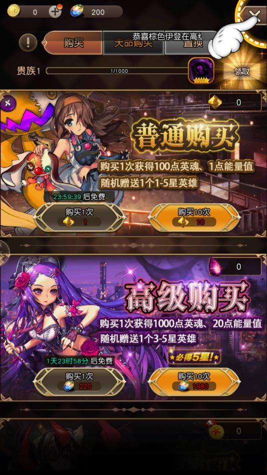 天命女神官方版 1.0.6安卓版