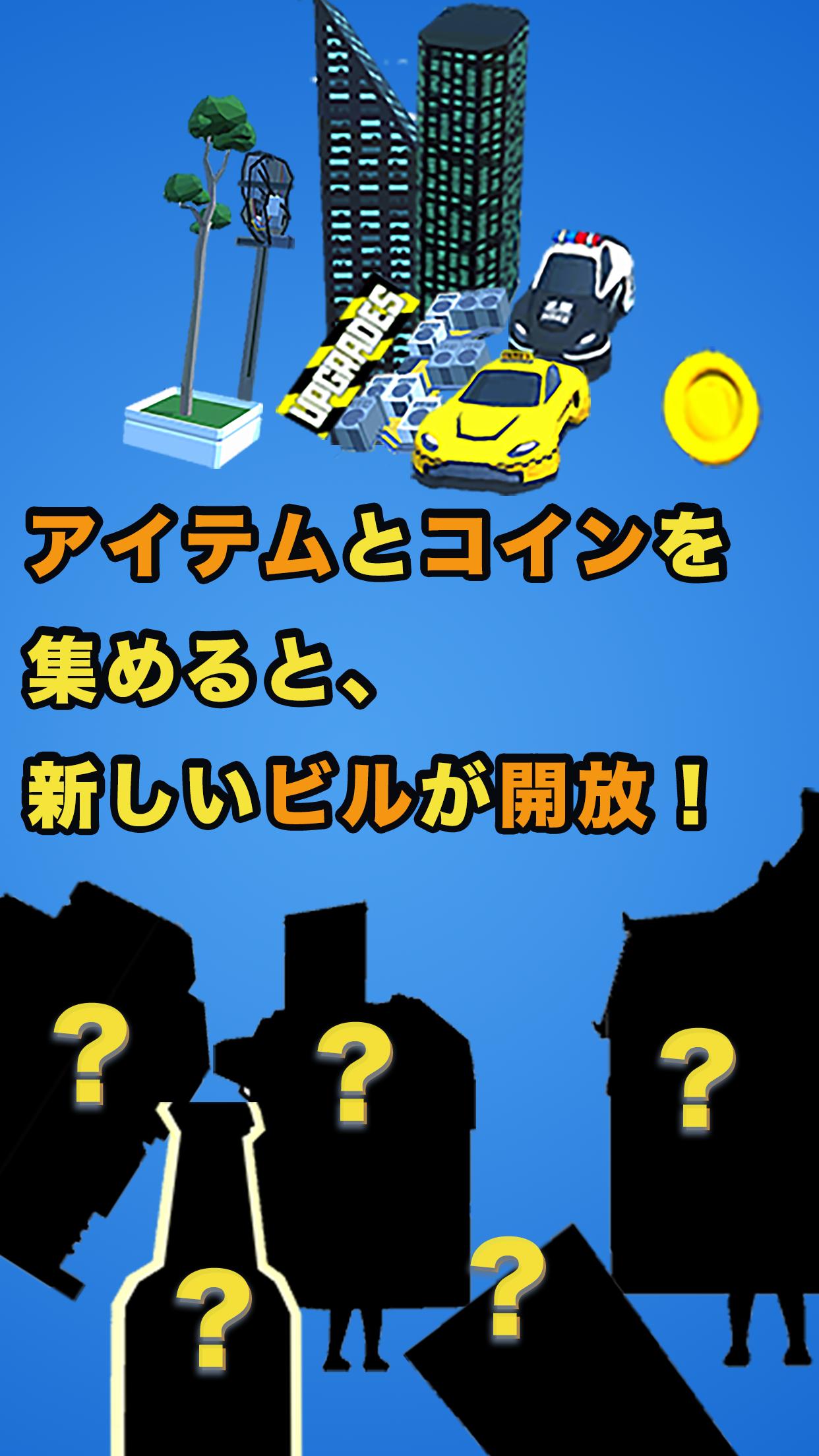 RunBuilding(跑跑建筑物官方版) 0.1安卓版