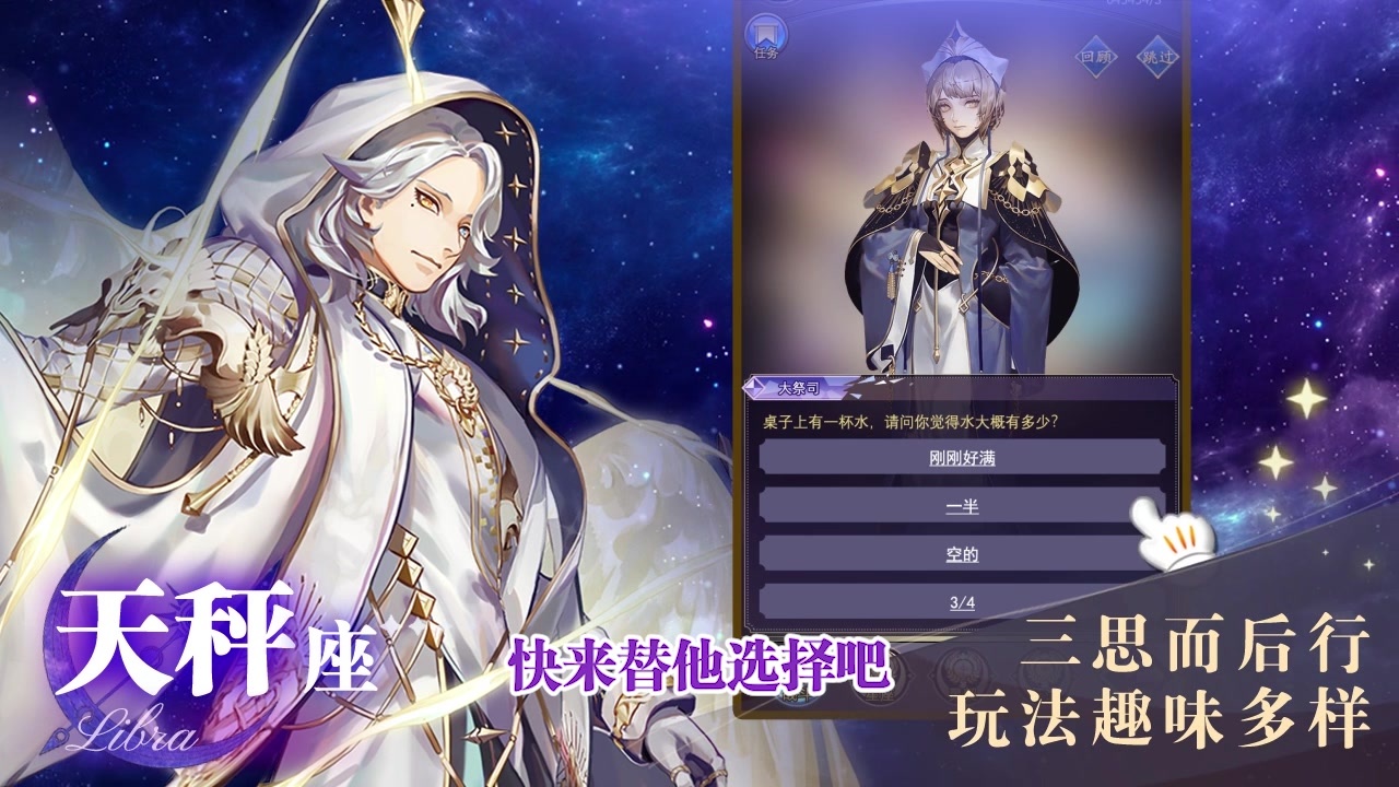 天宫十二座官方版 1.0.0安卓版