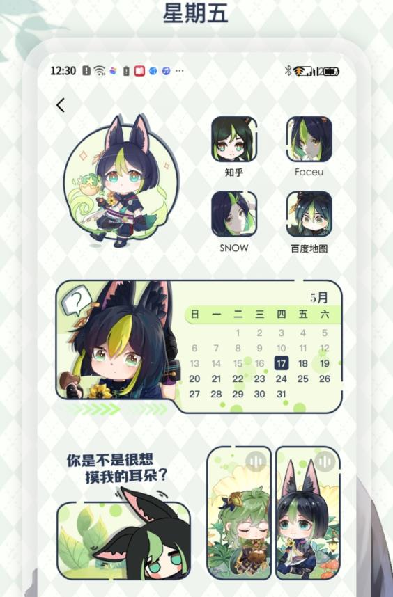 desktop桌面小组件 1.1安卓版