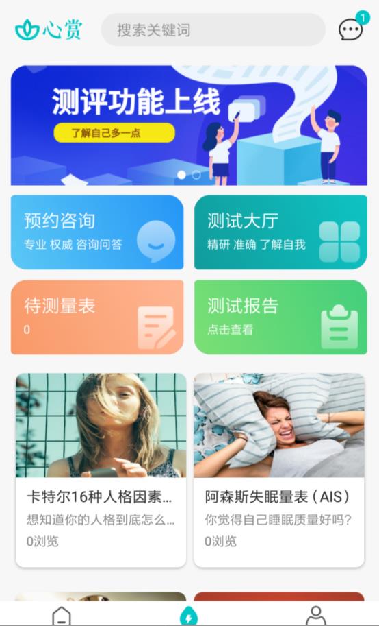 心赏app 1.0.14安卓版