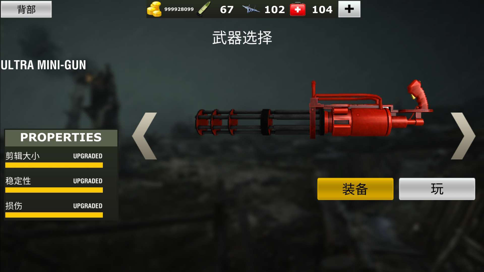 World War Gunner Guns(二战炮枪手无限货币版) 1.0.1安卓版