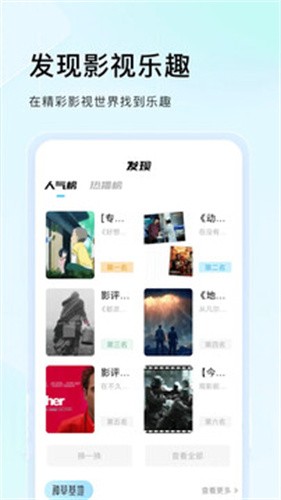 蜂鸟追剧免费版
