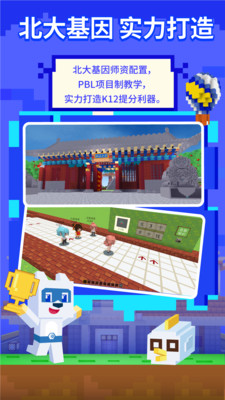 玩学世界官方版 1.0.38安卓版