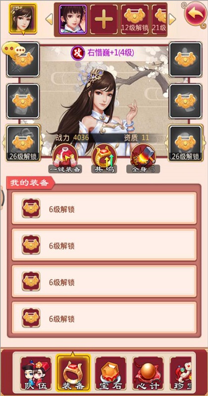后宫甄嬛传游戏官方版 2.2.0.0安卓版