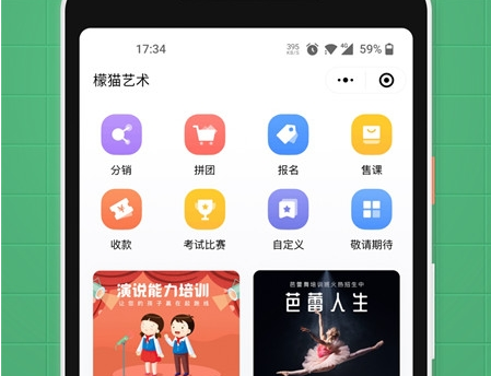 教务宝多屏互动功能示意图