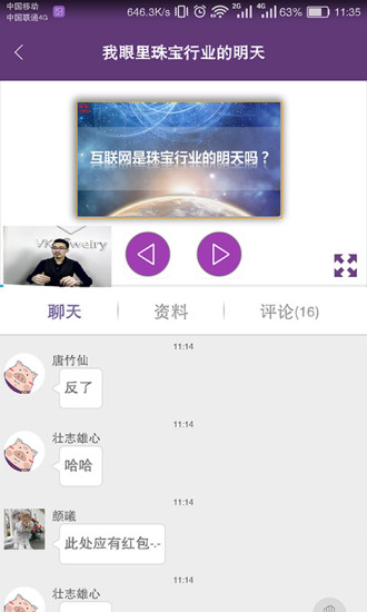珠宝V课