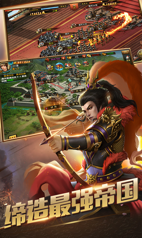 逐鹿三国手游v1.0