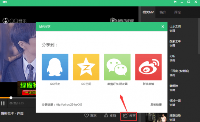 QQ音乐 v19.17.0免费版