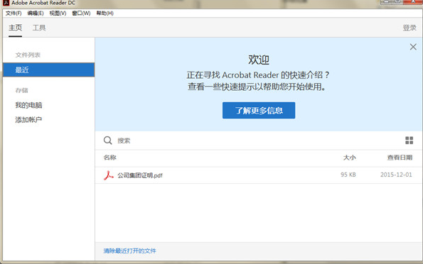 Adobe Acrobat Reader DC