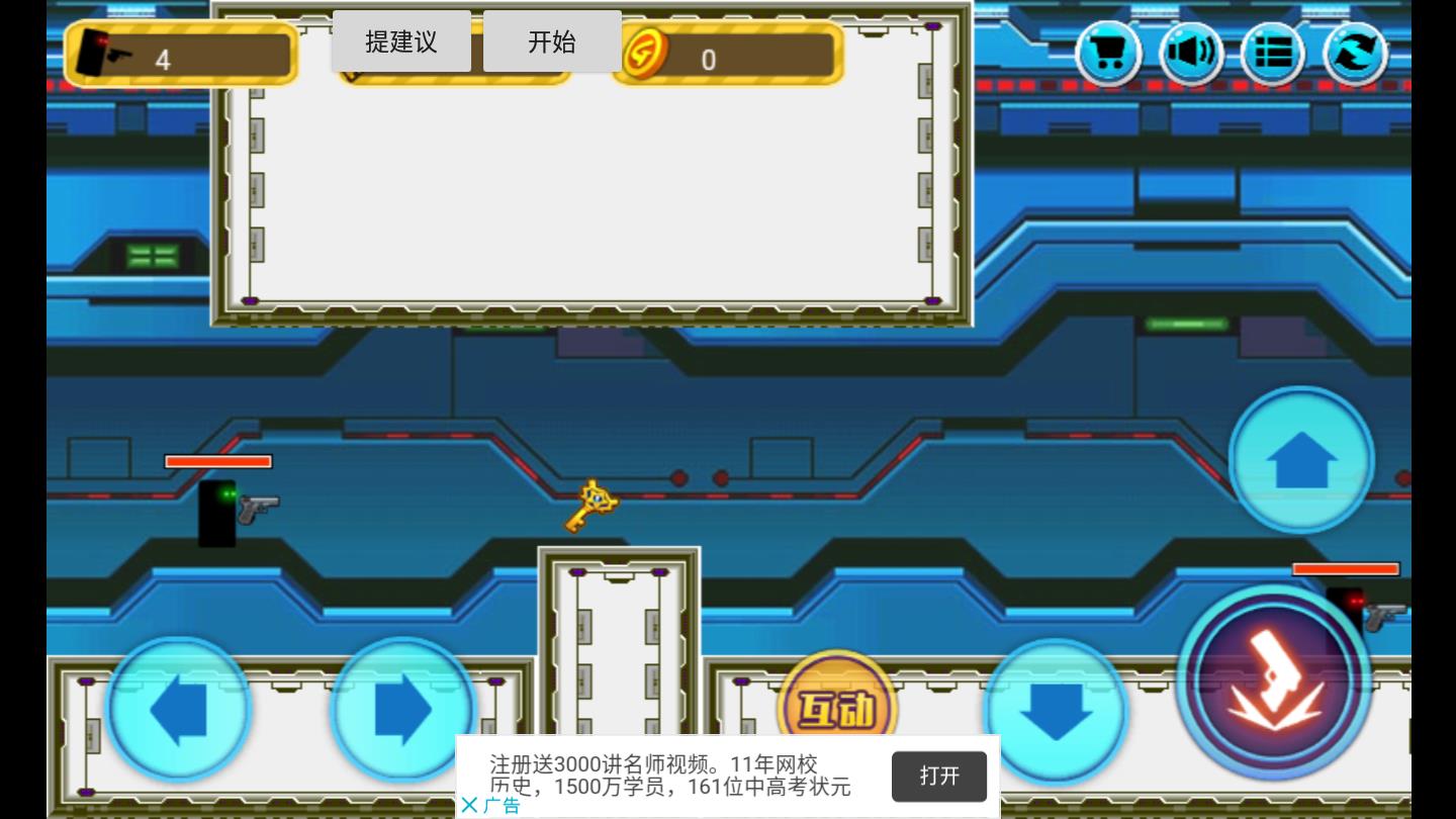 火柴人黑客入侵安卓版