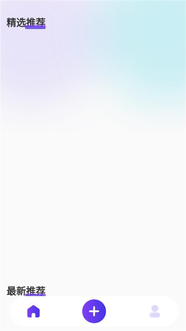 非凡ai画画 1.0.0安卓版