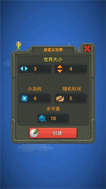 世界盒子模组版