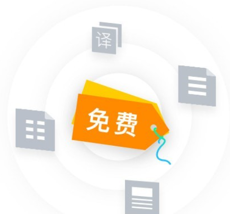 腾讯文档 v2.0.1.0免费版