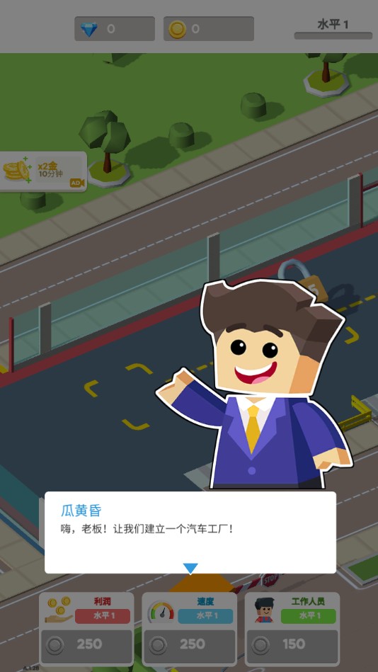 Idle Mechanic(放置汽车制造无限金币版) 1.28安卓版