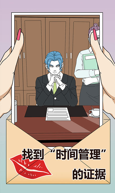 识破爱情的谎言官方版 1.1中文测试版