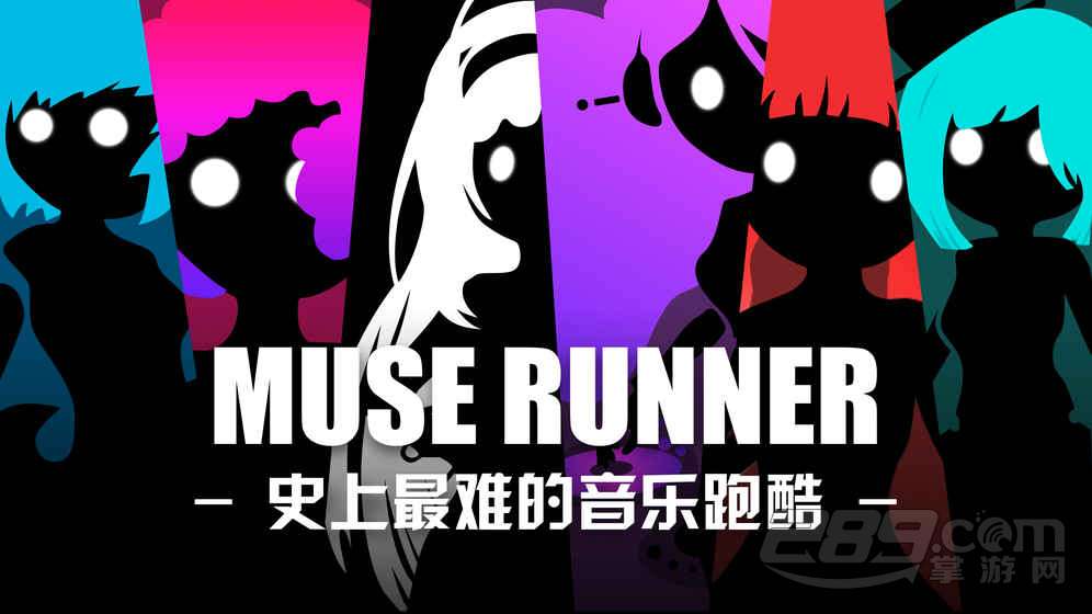 缪斯余音官方版v1.3安卓版