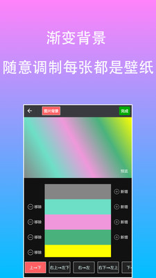 原图片编辑文字官方版 2.4.3安卓版