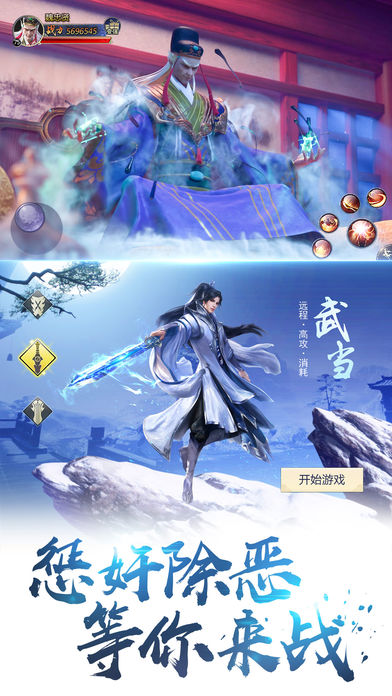 剑荡八荒手游v3.0.4