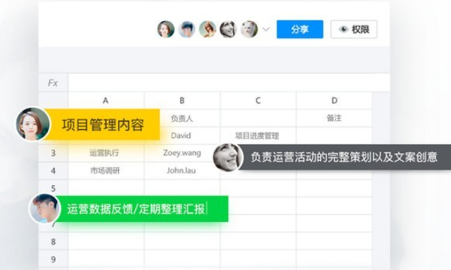 腾讯文档 v2.0.1.0免费版