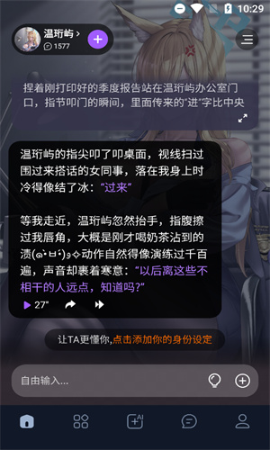 tofai聊天软件