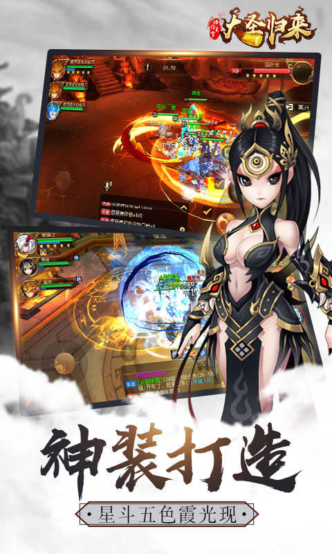 大圣归来棒指灵霄满