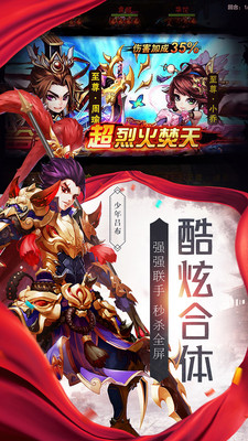 少年三国志折扣版v4.3.58