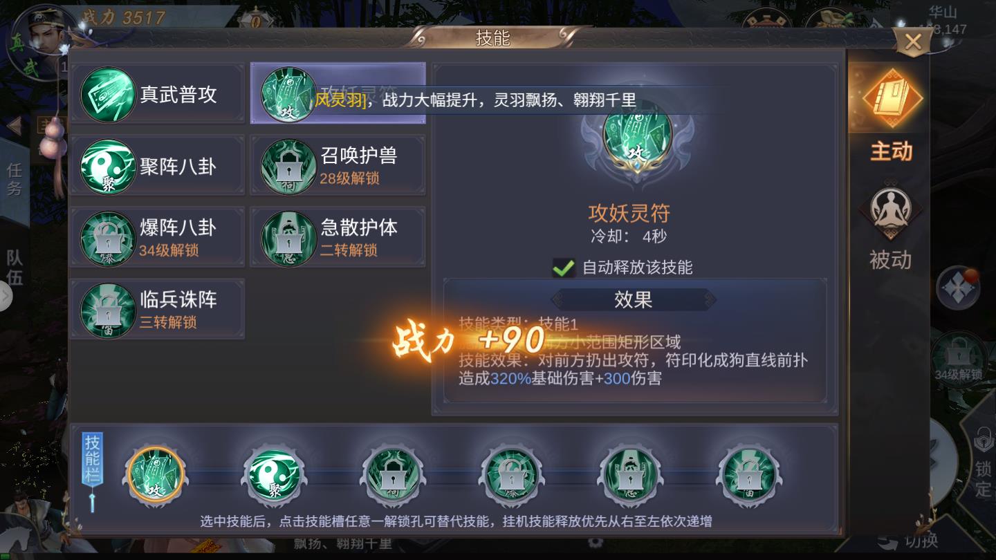 血雨江湖官方版 1.9.3安卓版