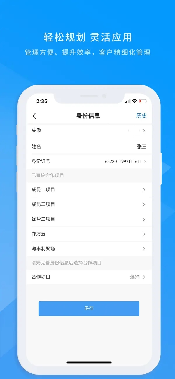 数字土木伙伴最新版本 1.6.2安卓版