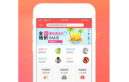 1号药城应用界面示意图