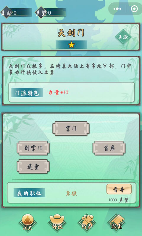 指尖修真大量货币版 2.9.2最新版