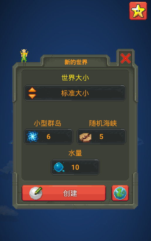 世界盒子最新版 0.5.161安卓版