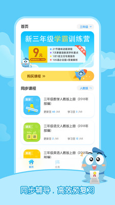 小盐课堂官方版 2.4.0安卓版