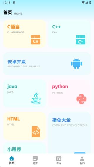 Scartch启蒙编程