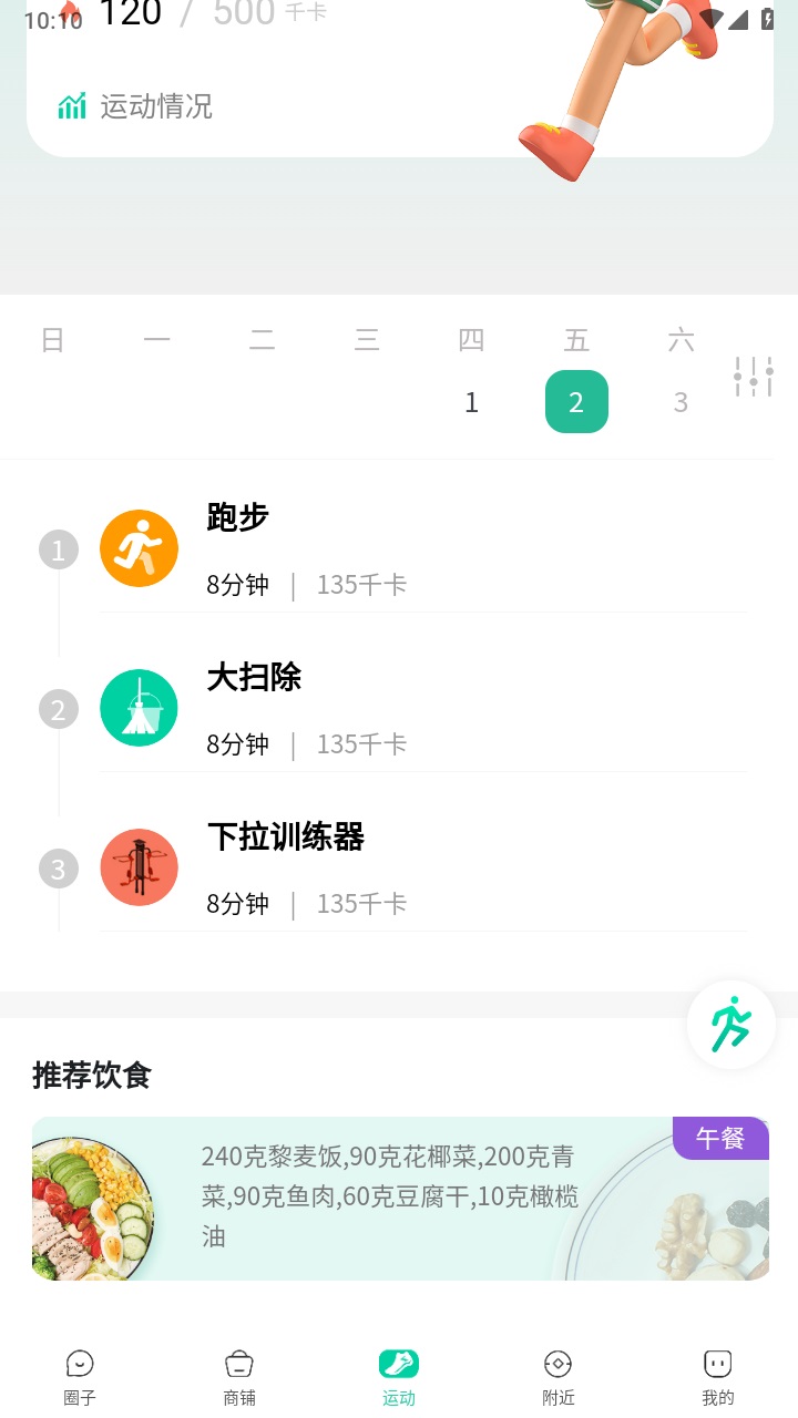 浙里练 1.0.0安卓版