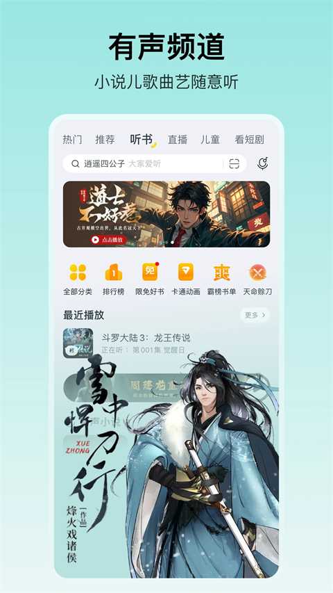 酷我音乐盒最新版