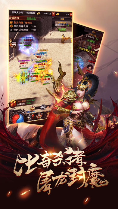 屠龙至尊官方版 v1.0