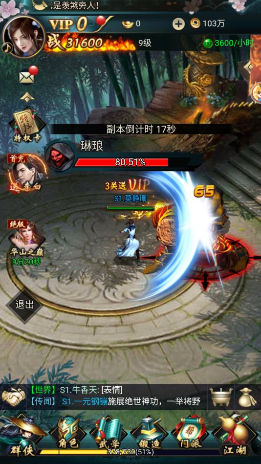 最强大侠安卓版 1.0官方版