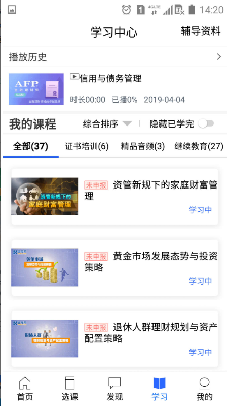 金库网 ios版