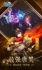 龙王传说斗罗大陆3v1.7.0