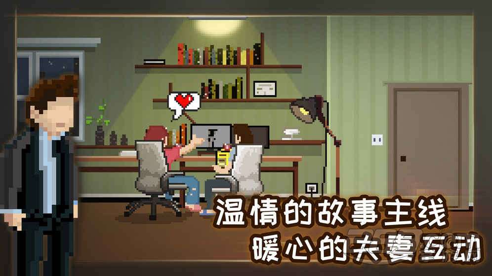 如果可以回家早一点安卓版 v1.2.7