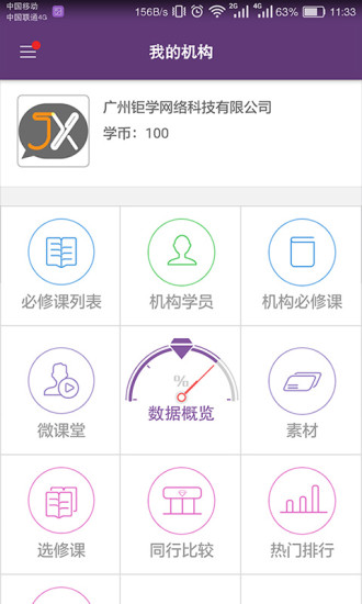 珠宝V课