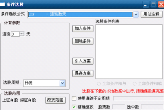 中原证券集成版 v2.22免费版