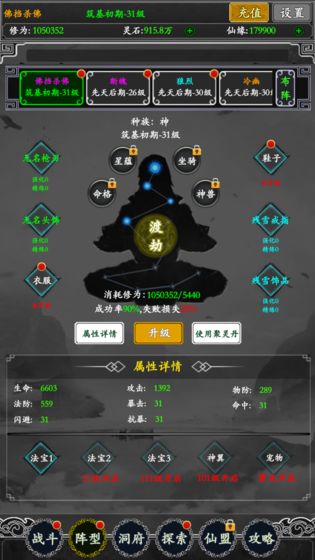 无限修真录官方版 0.0.1安卓版